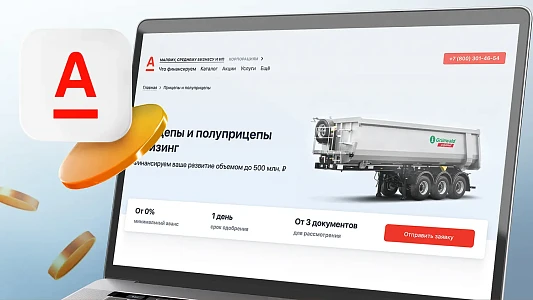 Аванс от 0% на полуприцепы в лизинг